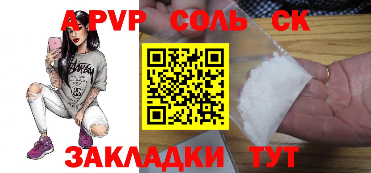 Щёкино  Alfa_PVP VHQ  A PVP Соль  A-PVP  Вход с VPN  купить  цена  А ПВП крисы CK 