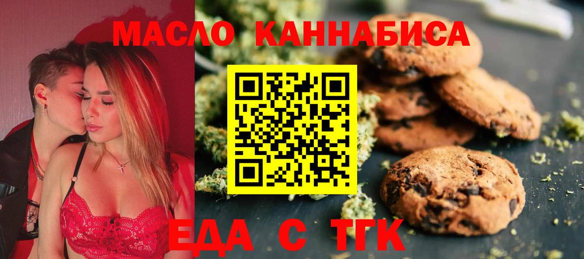 Щёкино  Canna-Cookies марихуана  Вход с VPN 