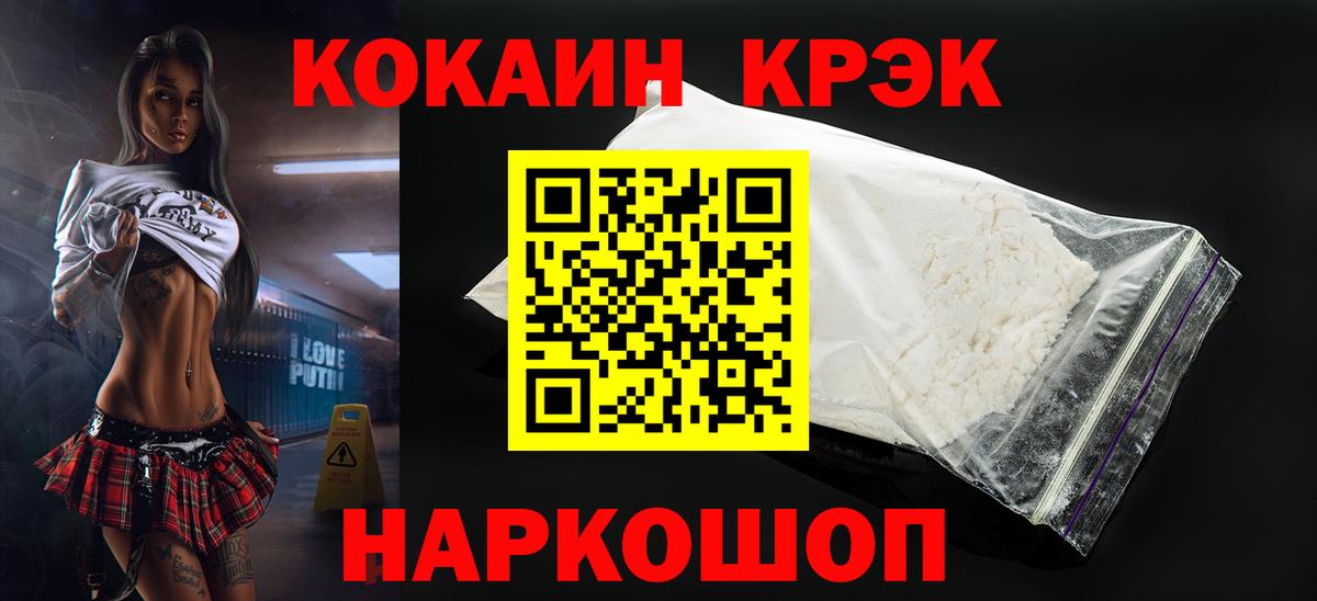 Кокаин Боливия Щёкино