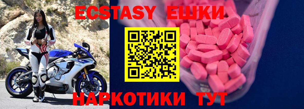 Щёкино  ЭКСТАЗИ Philipp Plein  ЭКСТАЗИ  наркошоп  Вход с VPN 