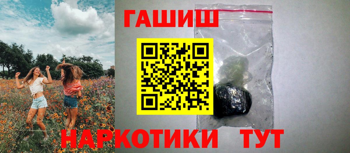 ГАШИШ hashish Щёкино