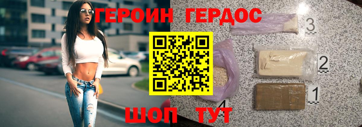 Героин  Вход с VPN  Щёкино  ГЕРОИН Афган 