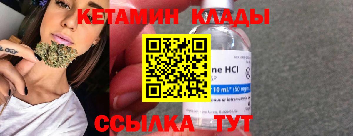 Кетамин ketamine  Вход с VPN  Щёкино  Кетамин VHQ 