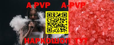 apvp Бузулук