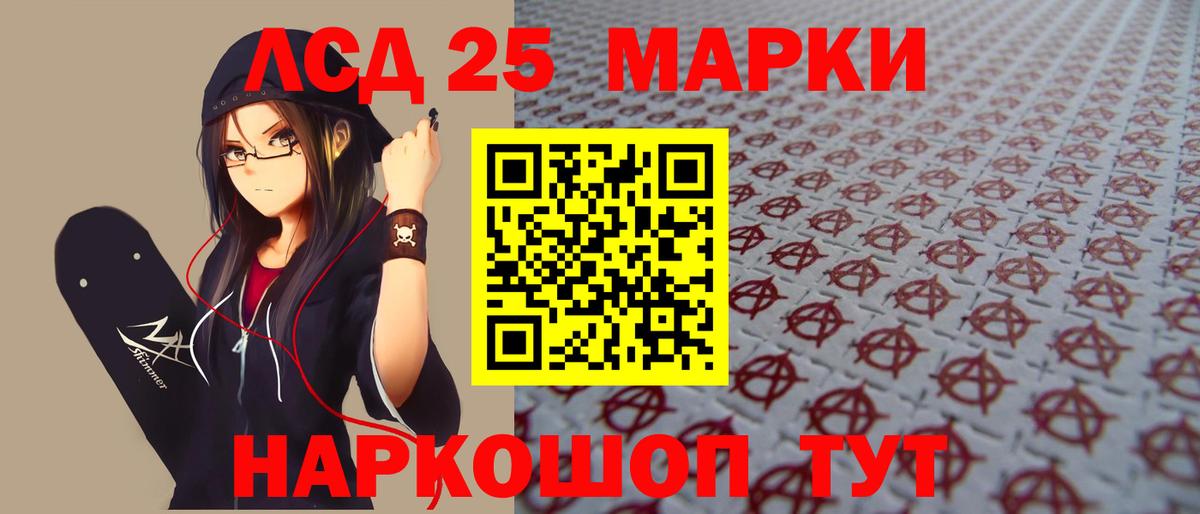 LSD-25 экстази ecstasy Щёкино