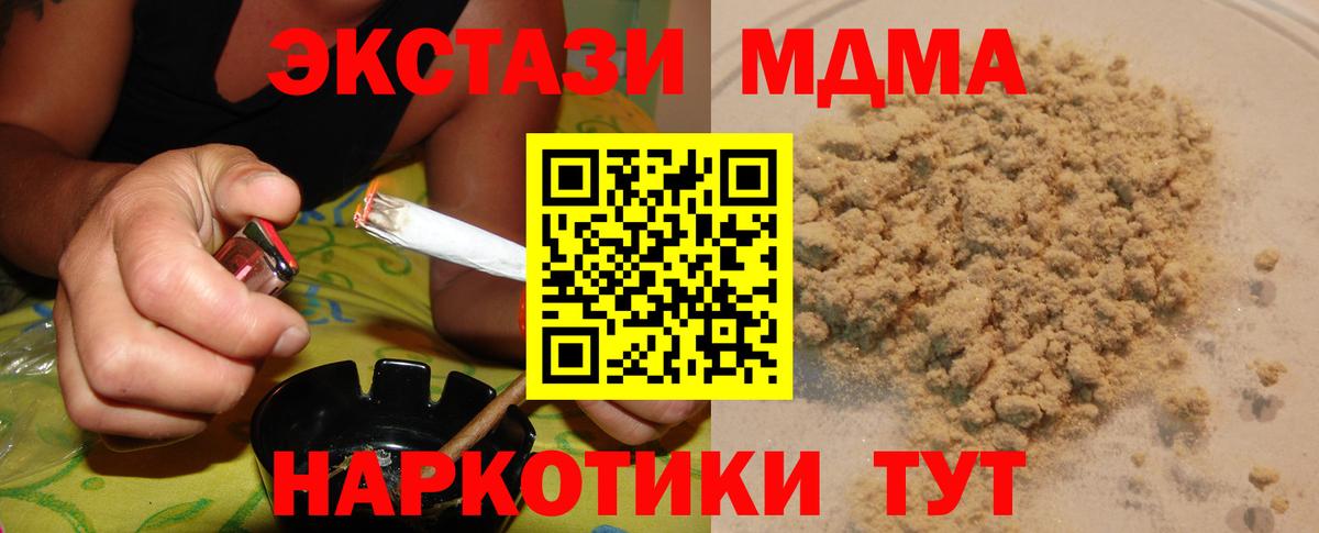 Щёкино  MDMA VHQ  МДМА crystal  Вход с VPN 