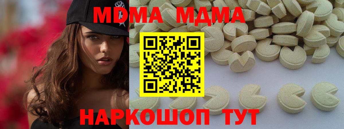 МДМА кристаллы Щёкино