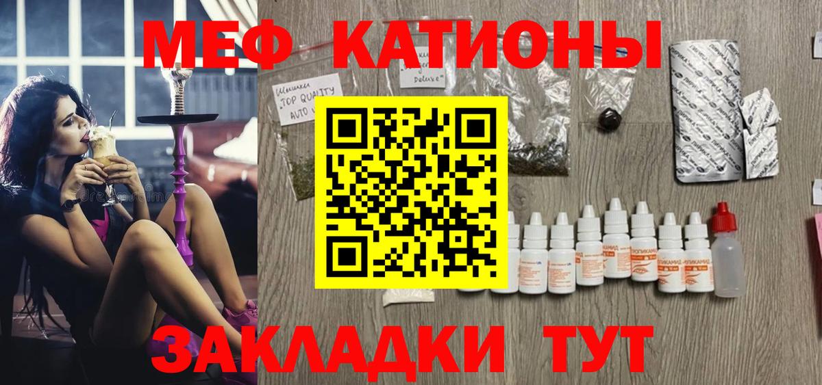 Меф мука Щёкино