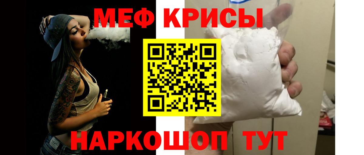 МЯУ-МЯУ mephedrone  Меф  Щёкино  Меф мяу мяу  Вход с VPN 