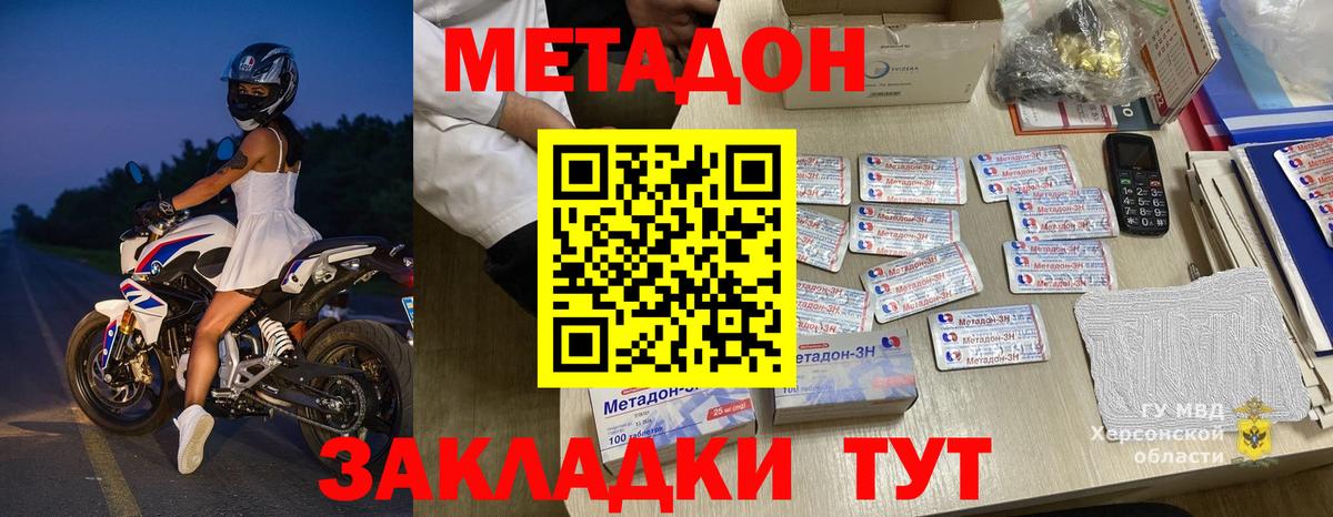 МЕТАДОН мёд  мега онион  Щёкино  Вход с VPN 