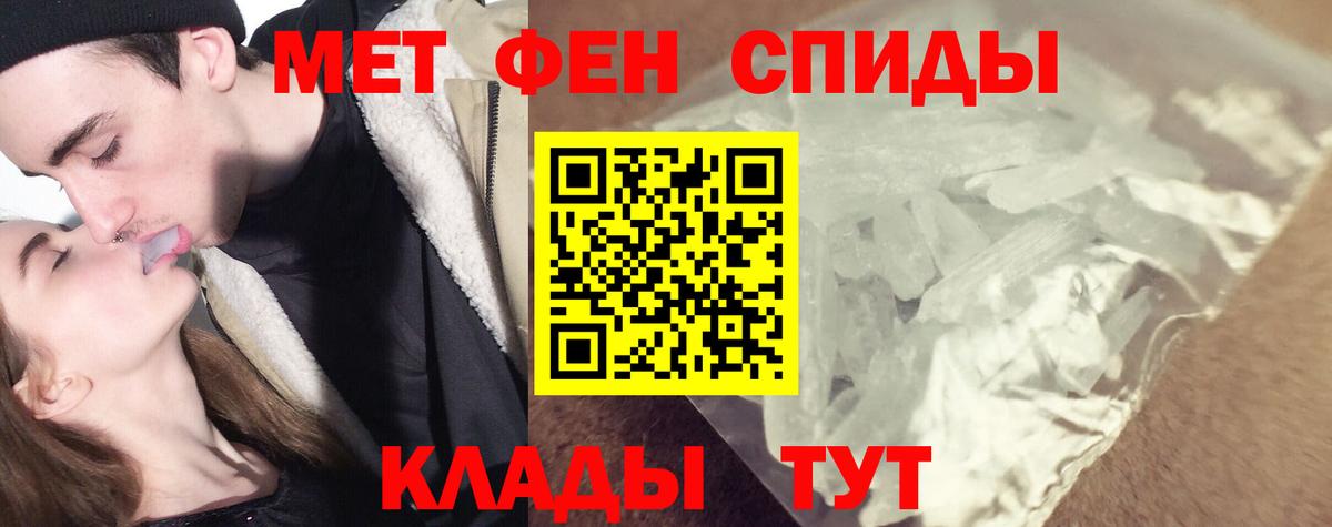 МЕТАМФЕТАМИН Декстрометамфетамин 99.9%  Вход с VPN  Щёкино 